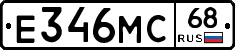 Е346МС68 - 