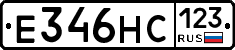 Е346НС123 - 