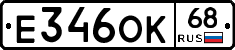Е346ОК68 - 