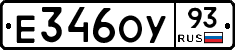 Е346ОУ93 - 