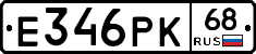 Е346РК68 - 
