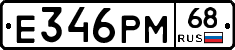 Е346РМ68 - 