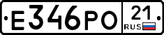 Е346РО21 - 