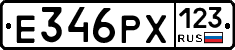 Е346РХ123 - 
