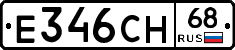 Е346СН68 - 