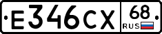 Е346СХ68 - 
