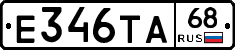 Е346ТА68 - 