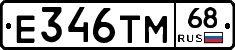 Е346ТМ68 - 