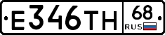Е346ТН68 - 