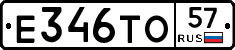 Е346ТО57 - 