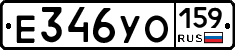Е346УО159 - 