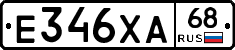 Е346ХА68 - 