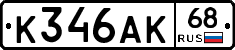 К346АК68 - 