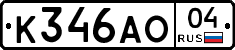 К346АО04 - 