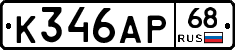 К346АР68 - 