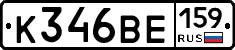 К346ВЕ159 - 