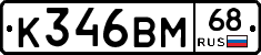 К346ВМ68 - 