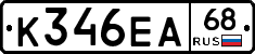 К346ЕА68 - 