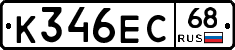 К346ЕС68 - 