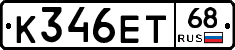 К346ЕТ68 - 
