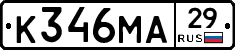 К346МА29 - 