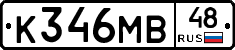 К346МВ48 - 
