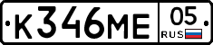К346МЕ05 - 
