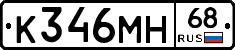 К346МН68 - 