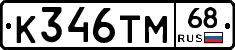 К346ТМ68 - 