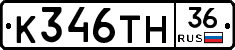 К346ТН36 - 