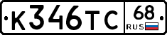 К346ТС68 - 