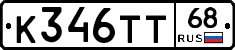 К346ТТ68 - 