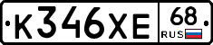 К346ХЕ68 - 