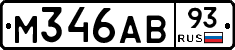 М346АВ93 - 