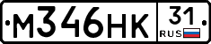 М346НК31 - 