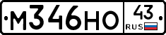 М346НО43 - 