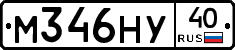 М346НУ40 - 