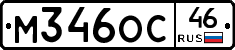 М346ОС46 - 