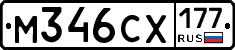 М346СХ177 - 