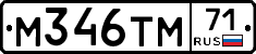 М346ТМ71 - 