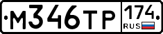 М346ТР174 - 