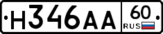 Н346АА60 - 