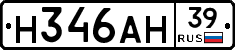 Н346АН39 - 