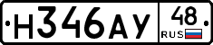 Н346АУ48 - 