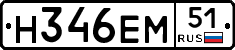 Н346ЕМ51 - 