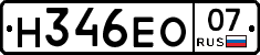 Н346ЕО07 - 