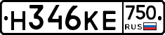 Н346КЕ750 - 