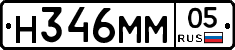 Н346ММ05 - 