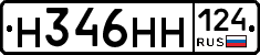 Н346НН124 - 