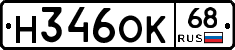 Н346ОК68 - 